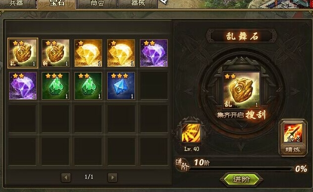 攻城掠地晶石怎么获得