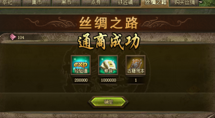 攻城掠地150级丝绸有什么用