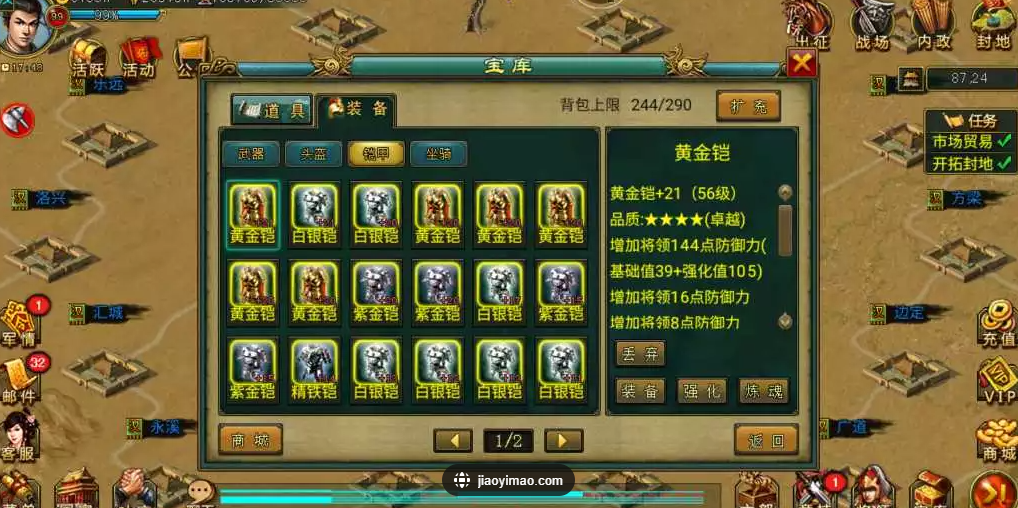 帝王三国骑骑弓用什么将