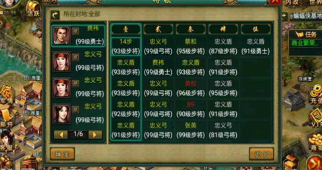 帝王三国骑骑弓用什么将