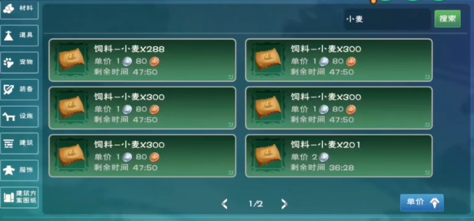 创造与魔法坐骑吃什么