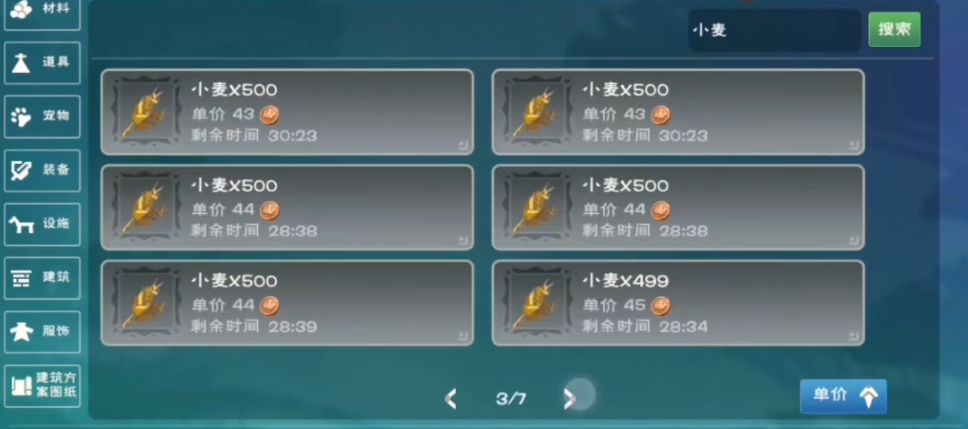 创造与魔法坐骑吃什么
