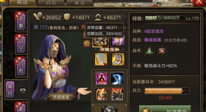 攻城掠地127级用什么武将