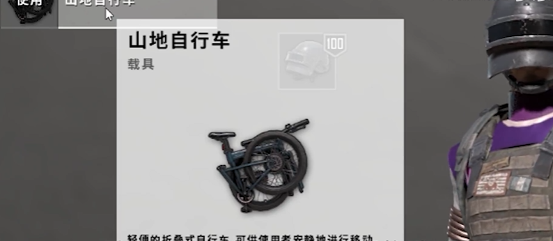 绝地求生山地车如何使用
