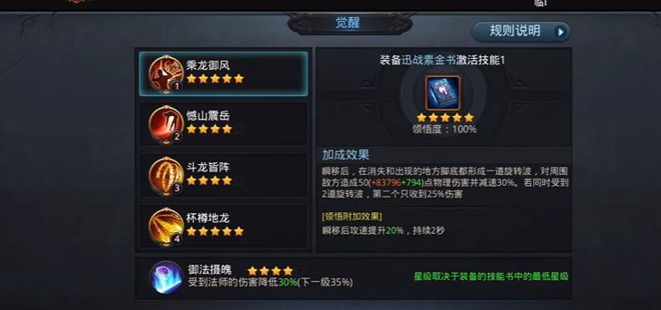 乱斗西游2技能书怎么弄