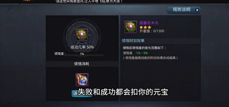 乱斗西游2技能书怎么弄