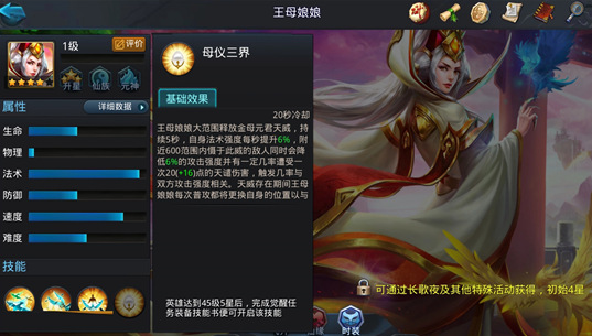 乱斗西游2如何觉醒