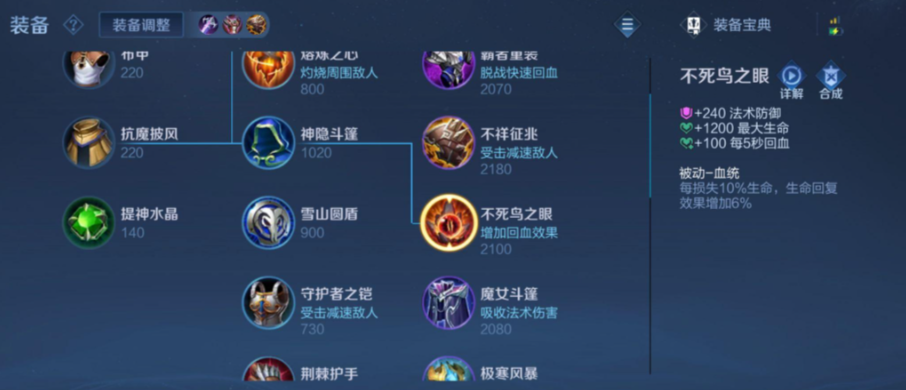 王者荣耀怎么出装整人的英雄