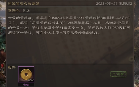 三国志战略版什么东西可以换金珠