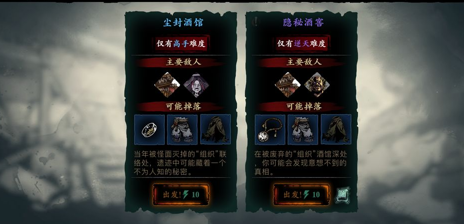 影之刃3残页哪里多