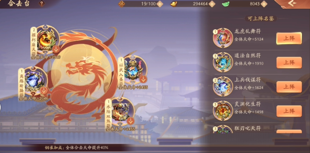 少年三国志2符石有必要买吗 少年三国志2符石有必要买吗