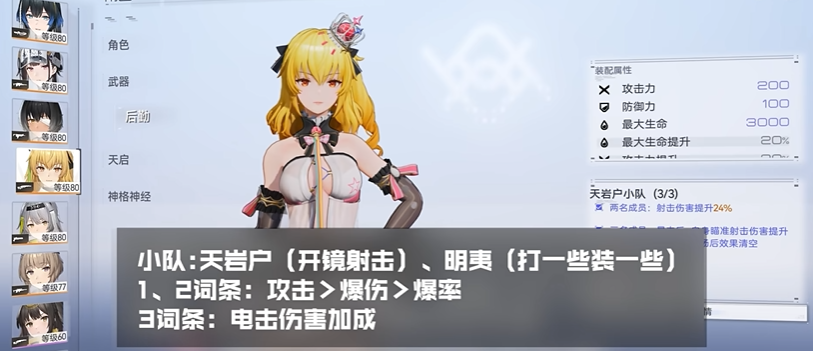 尘白禁区咎冠带什么后勤