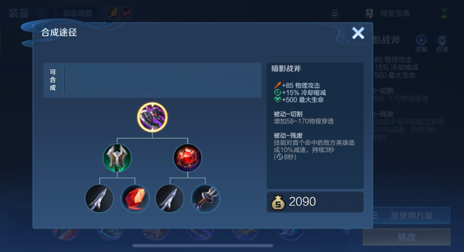 王者荣耀铠铭文出装怎么搭配 王者荣耀铠铭文出装怎么搭配