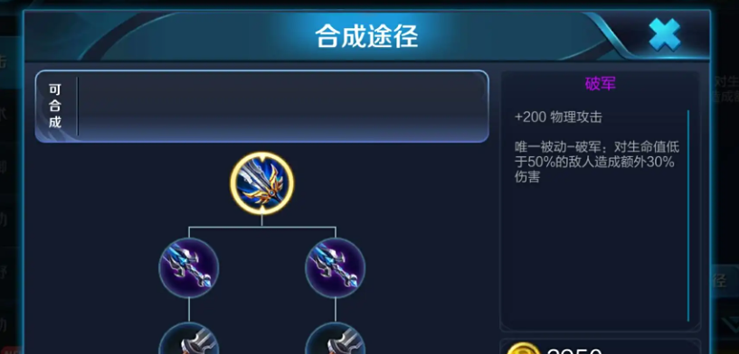 王者荣耀英雄的出装怎么搭配