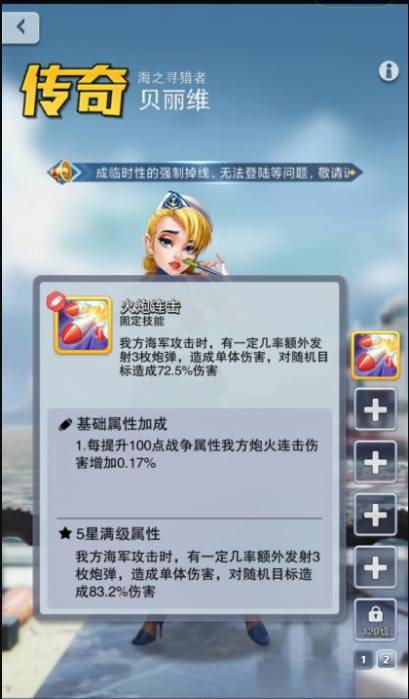口袋奇兵贝塞尔带什么技能