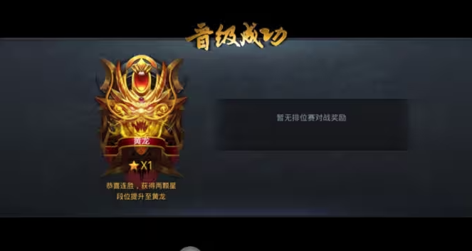 乱斗西游2排位怎么刷最快