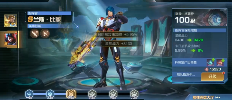 魂斗罗归来钢铁先锋兰斯怎么加点