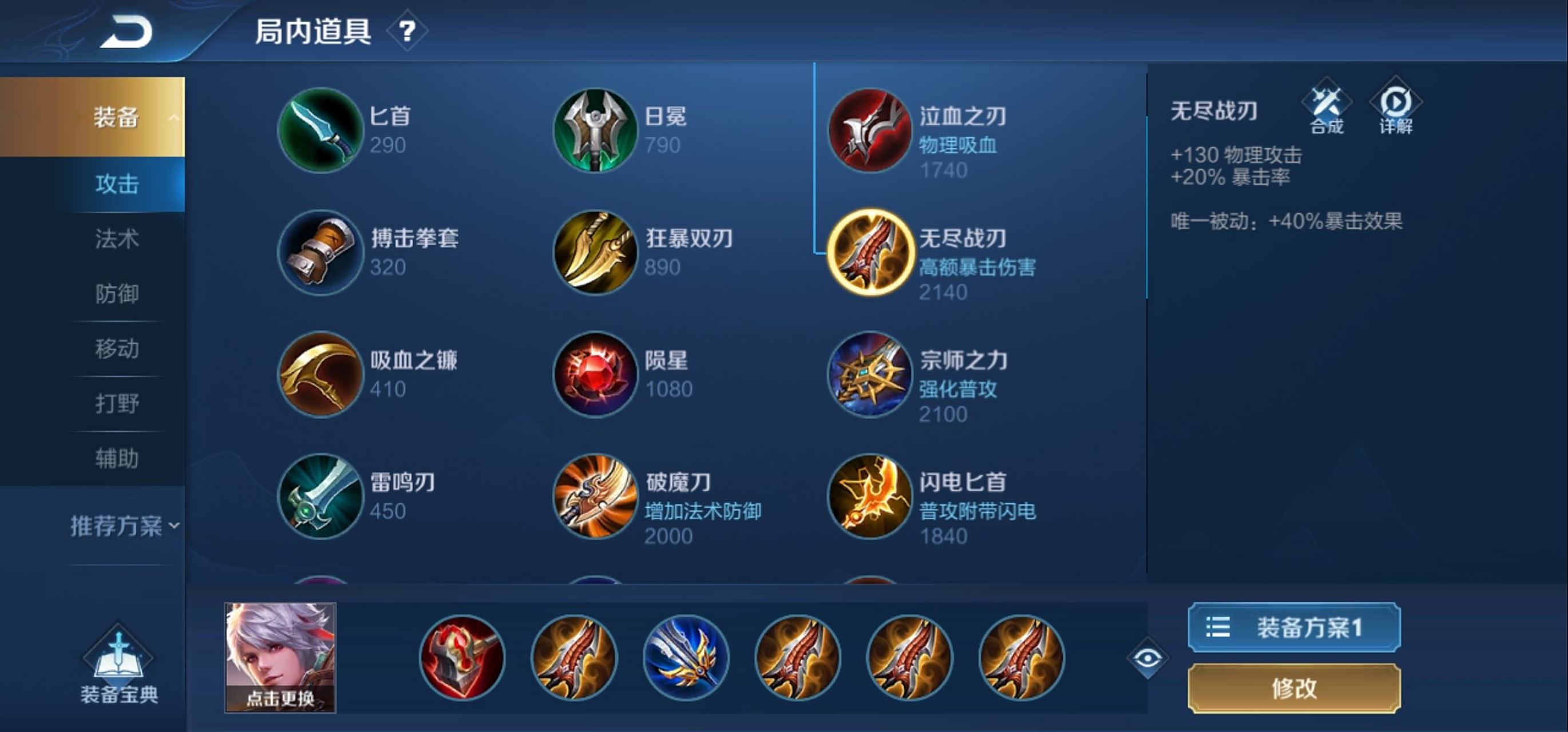 王者荣耀免费孙策出装怎么搭配