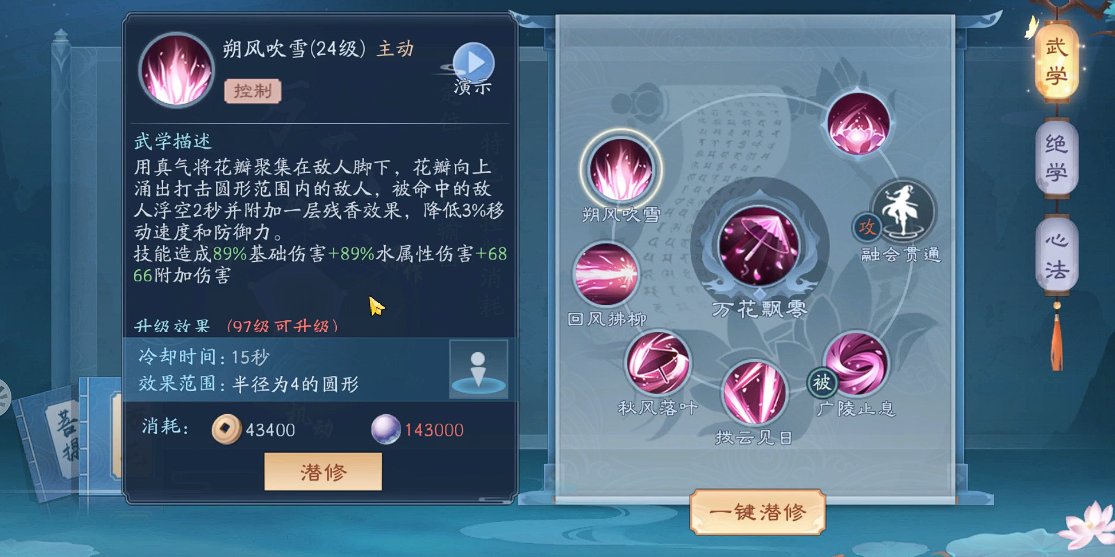 新笑傲江湖恒山选择什么身份 新笑傲江湖恒山选择什么身份