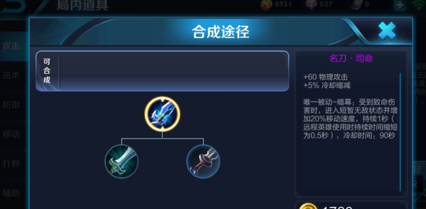 怎么换掉王者荣耀的出装