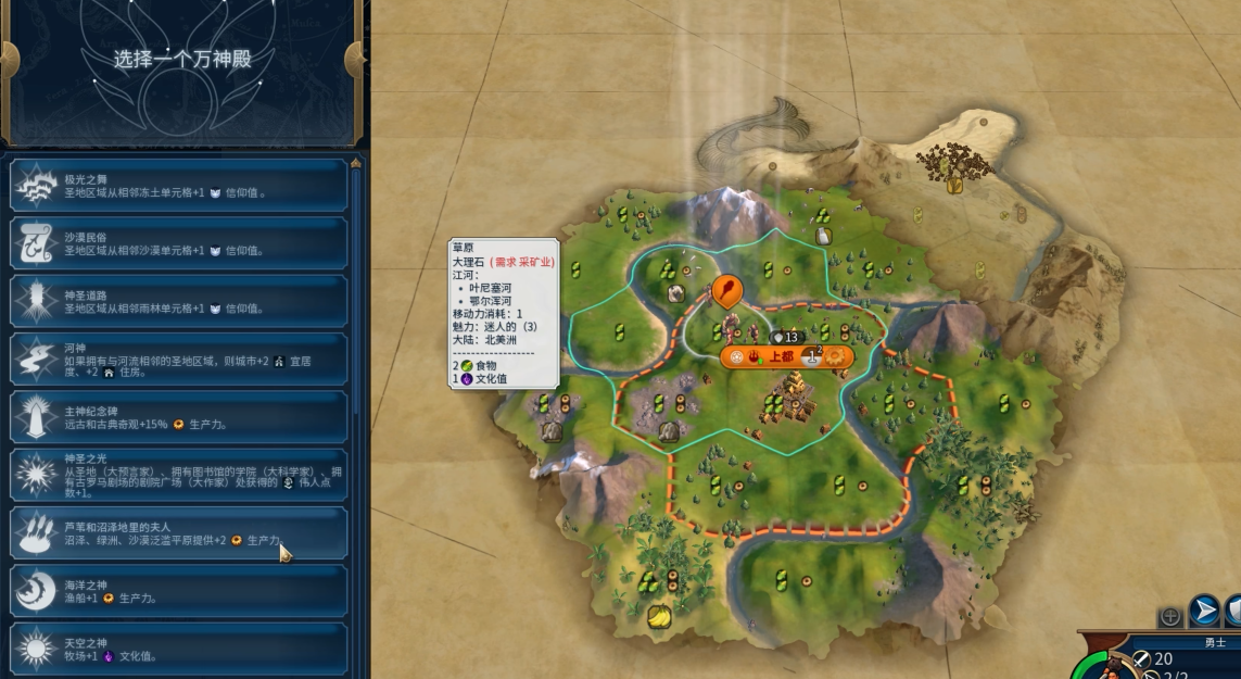 文明6开局怎么抢万神殿