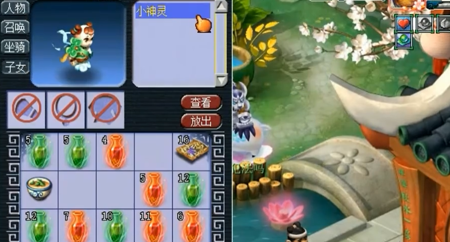 梦幻西游血耐五庄观孩子打什么