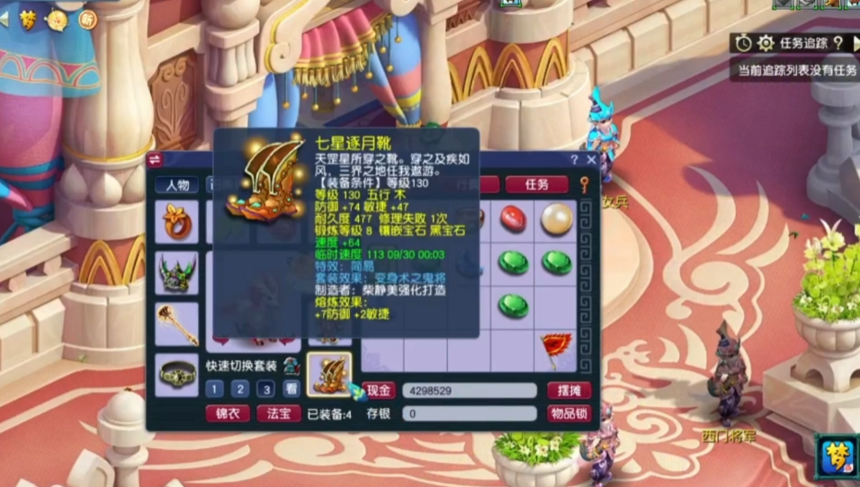 梦幻西游力df带什么套