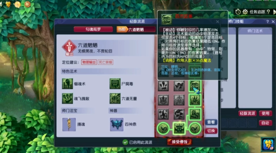 梦幻西游力df带什么套