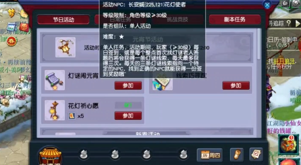 梦幻西游的花灯团子怎么领取