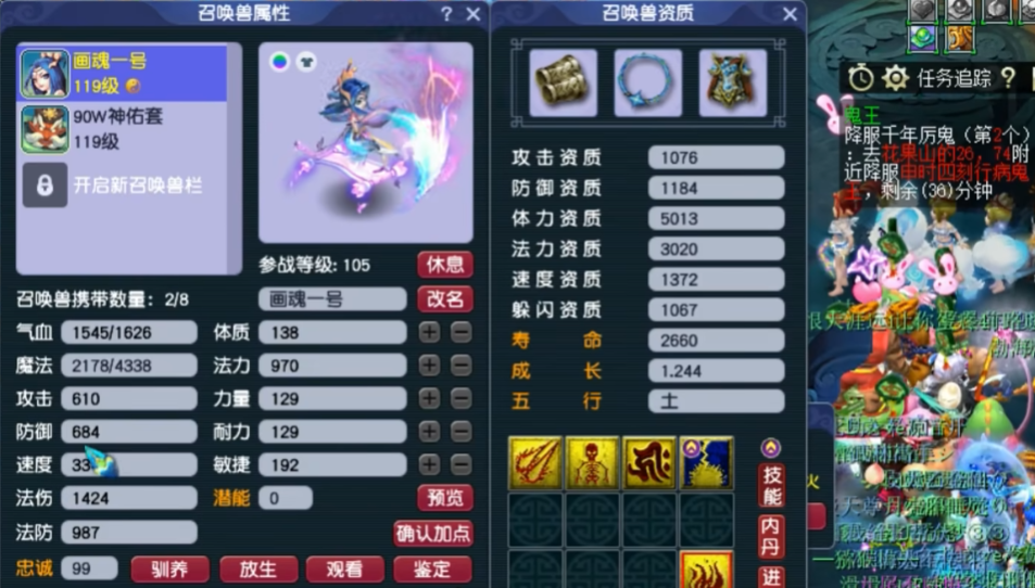 梦幻西游69须弥宝宝买什么好