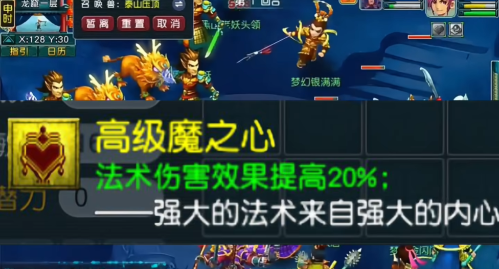 梦幻西游69须弥宝宝买什么好