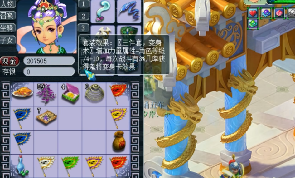 梦幻西游59地府变什么卡