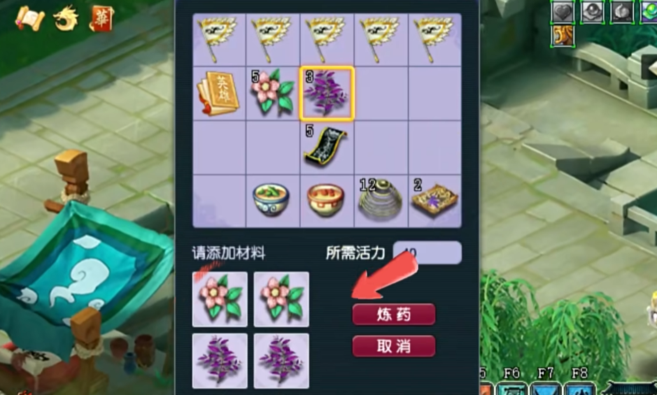 梦幻西游怎么练五龙丹