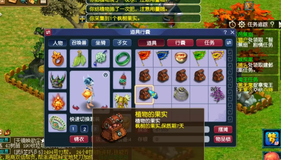 梦幻西游怎么种3级种子