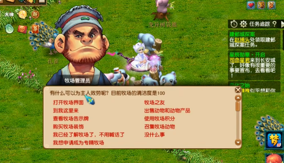 梦幻西游怎么种3级种子