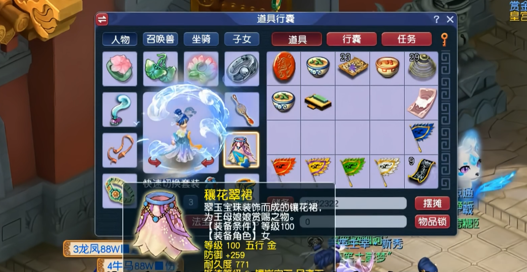 梦幻西游pt用什么法术