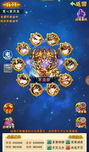 少年三国志鎏金符如何搭配 少年三国志鎏金符如何搭配