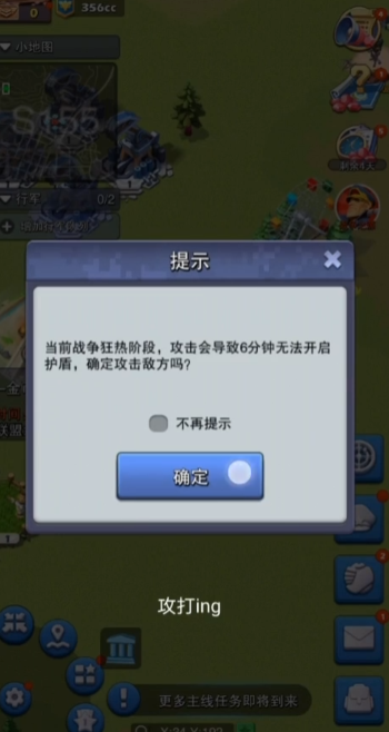 口袋奇兵攻打别人给什么