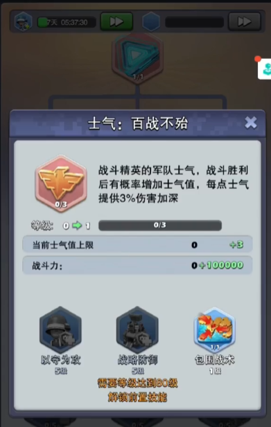 口袋奇兵萨姆怎样配最强技能