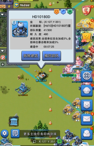口袋奇兵强化设施怎么建