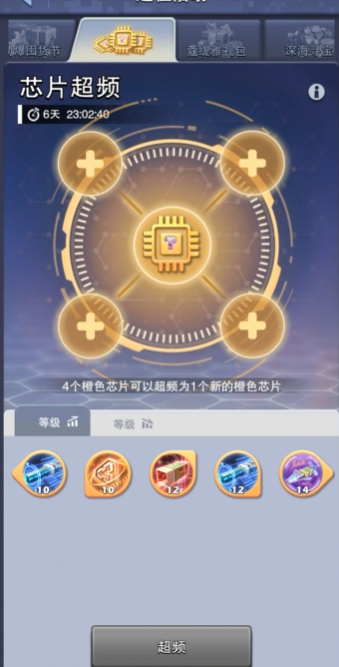 口袋奇兵红色机甲装备什么芯片