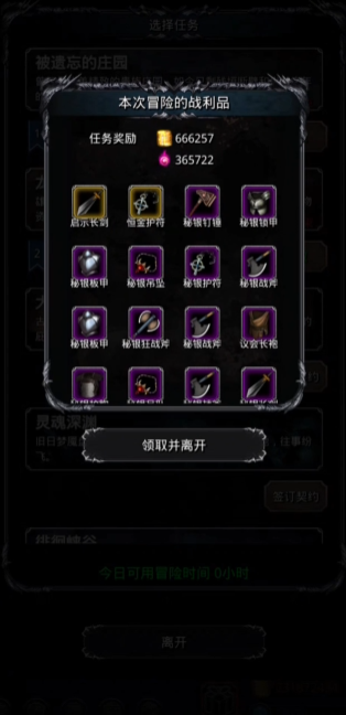 地下城堡2的装备怎么获得