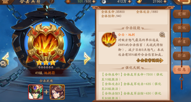 少年三国志2符石有必要买吗