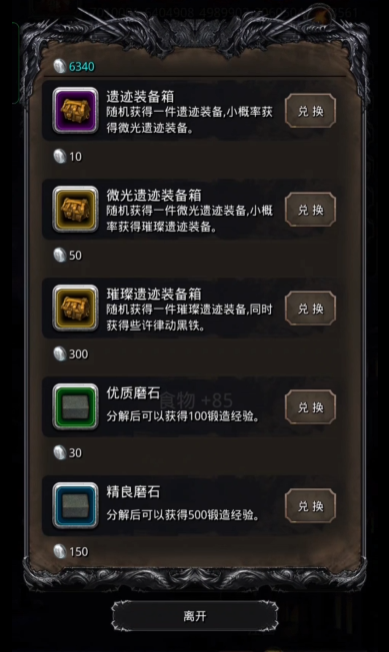 地下城堡2的装备怎么获得