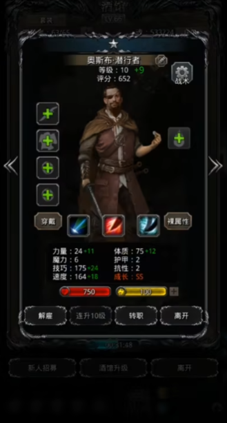 地下城堡2转职哪个好