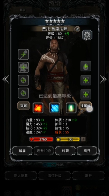地下城堡2转职哪个好