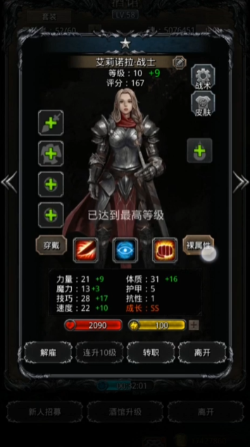 地下城堡2转职哪个好