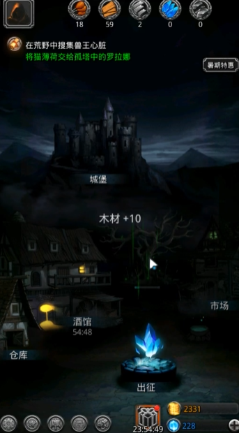 地下城堡2发光的树枝在哪儿用