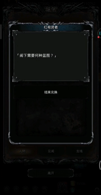 地下城堡2图14有什么好东西 地下城堡2图14有什么好东西