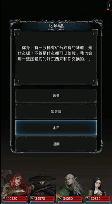 地下城堡2后期怎么刷钱